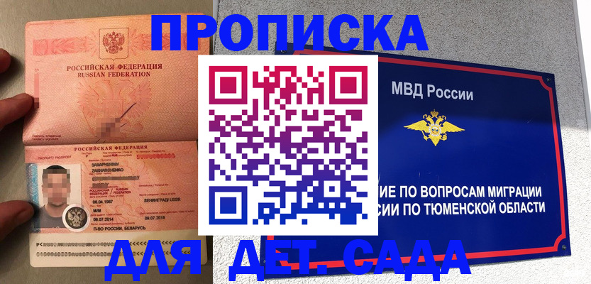 временная регистрация в квартире в Вяземском