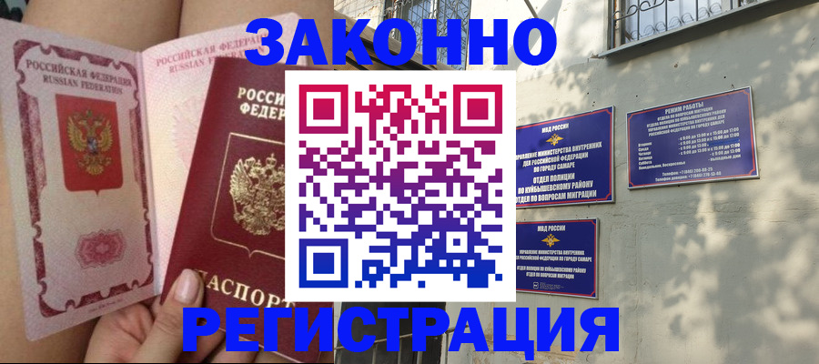 миграционный учет в Вяземском