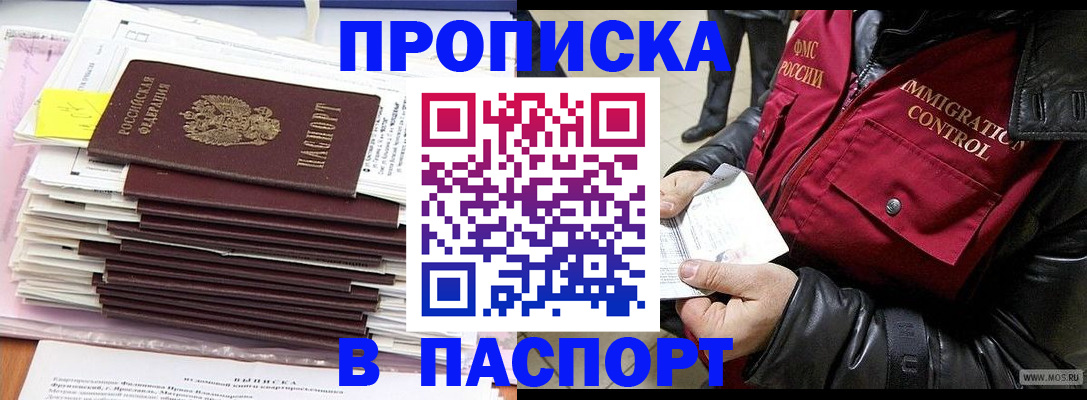 прописка для школы в Вяземском